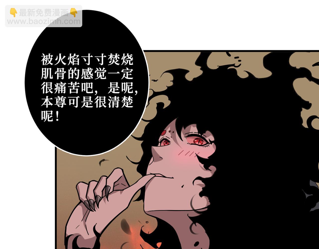 噬神紀 - 第308話 你就是饞她身子(1/3) - 2