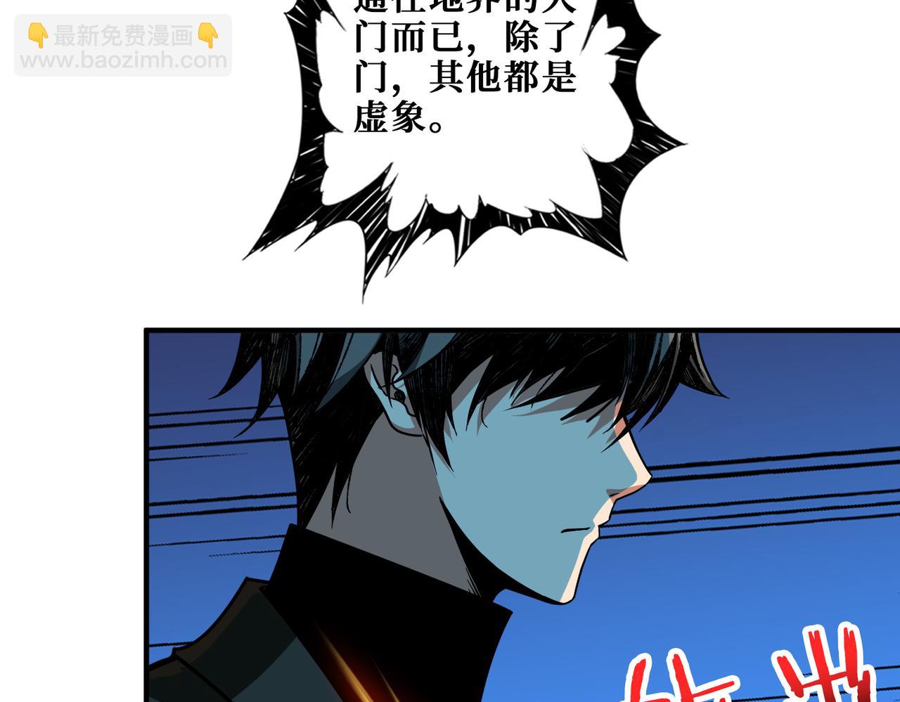 噬神紀 - 第308話 你就是饞她身子(3/3) - 2