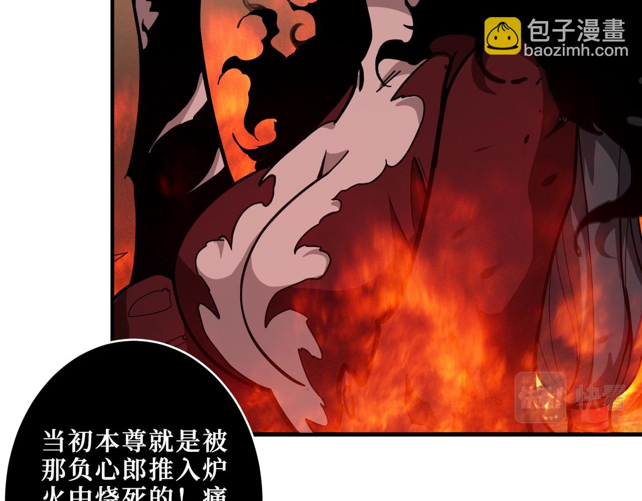 噬神紀 - 第308話 你就是饞她身子(1/3) - 3