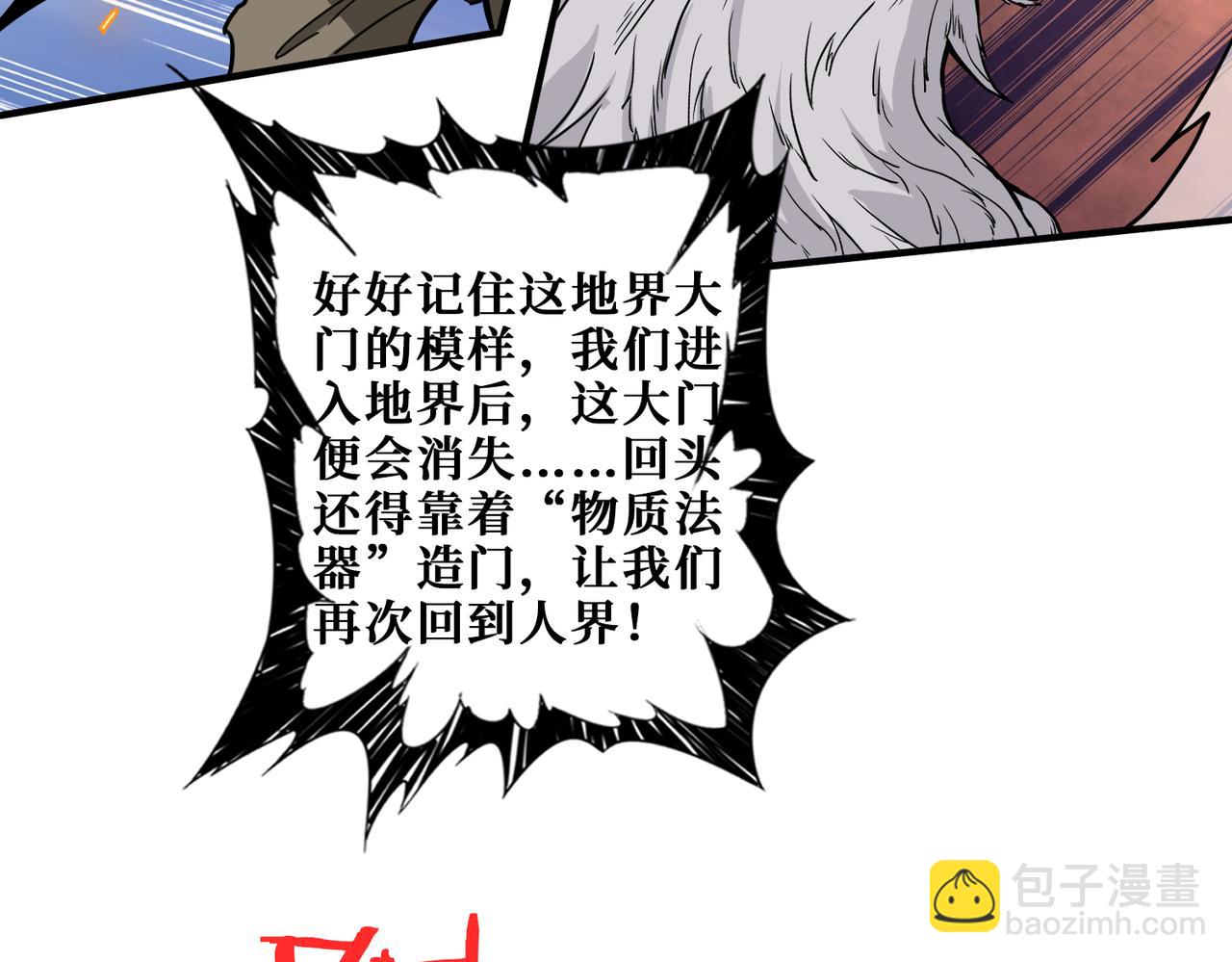 噬神紀 - 第308話 你就是饞她身子(3/3) - 4