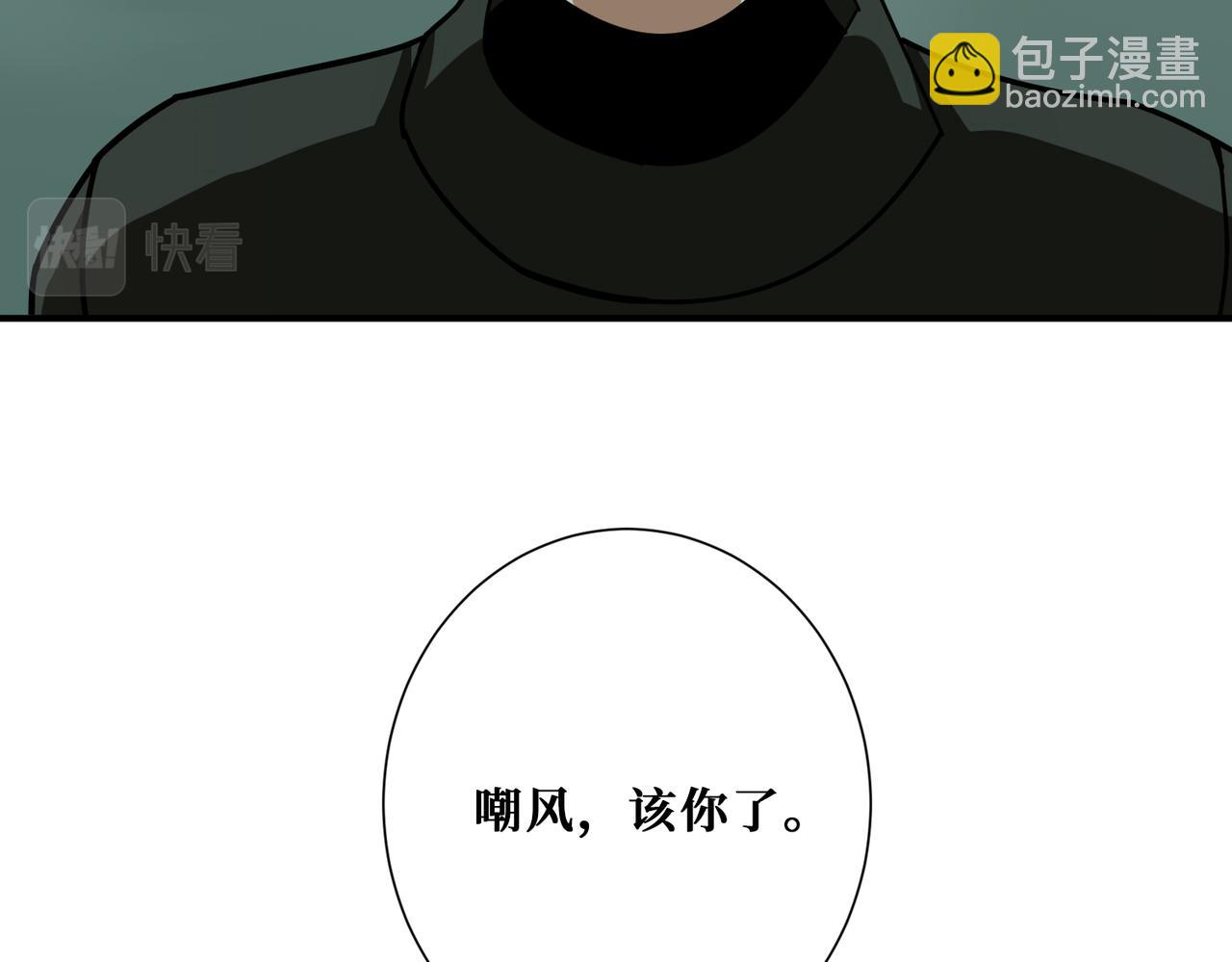 噬神紀 - 第308話 你就是饞她身子(3/3) - 3