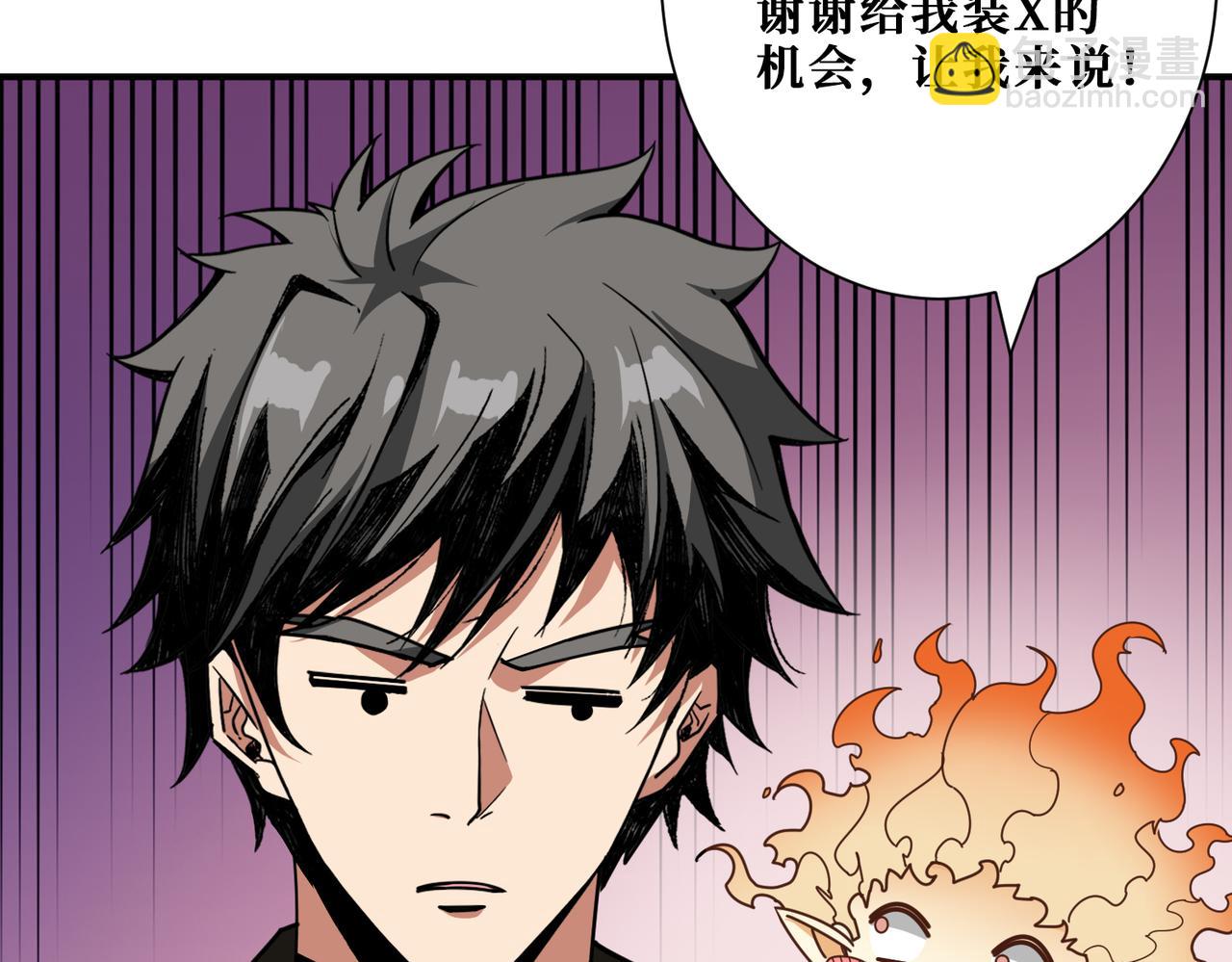 噬神紀 - 第308話 你就是饞她身子(2/3) - 8