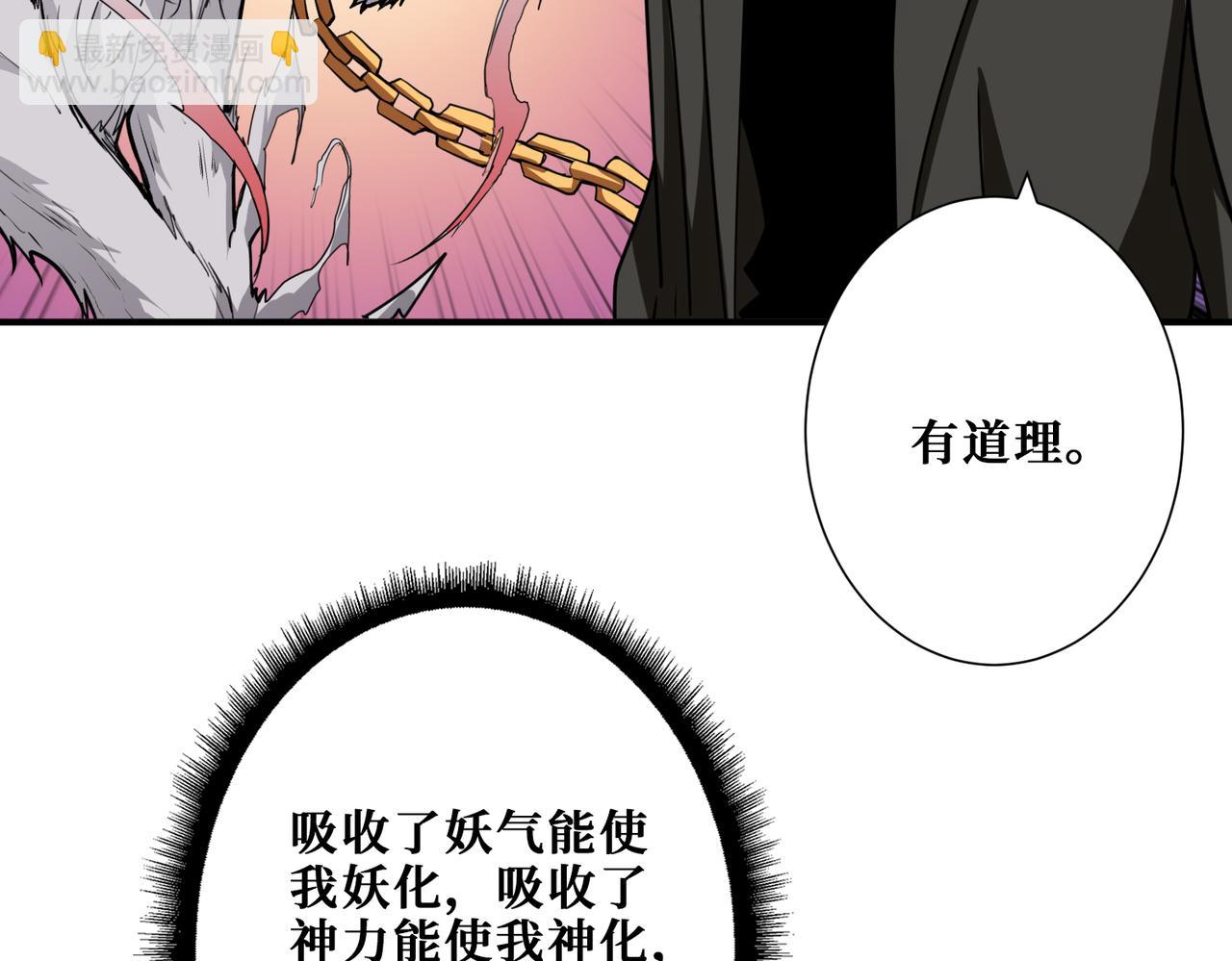 噬神紀 - 第308話 你就是饞她身子(2/3) - 4