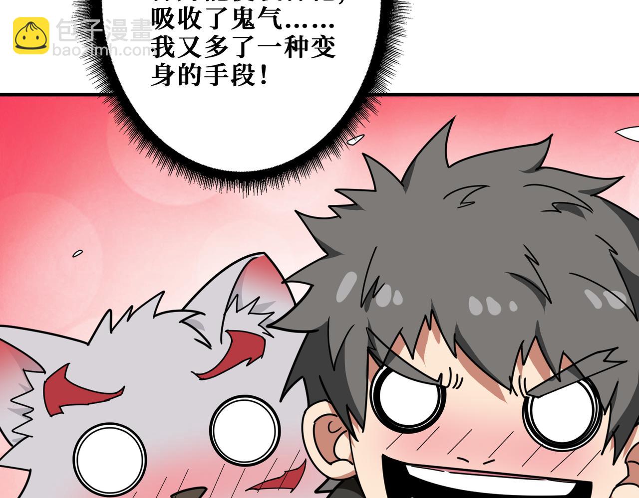 噬神紀 - 第308話 你就是饞她身子(2/3) - 5