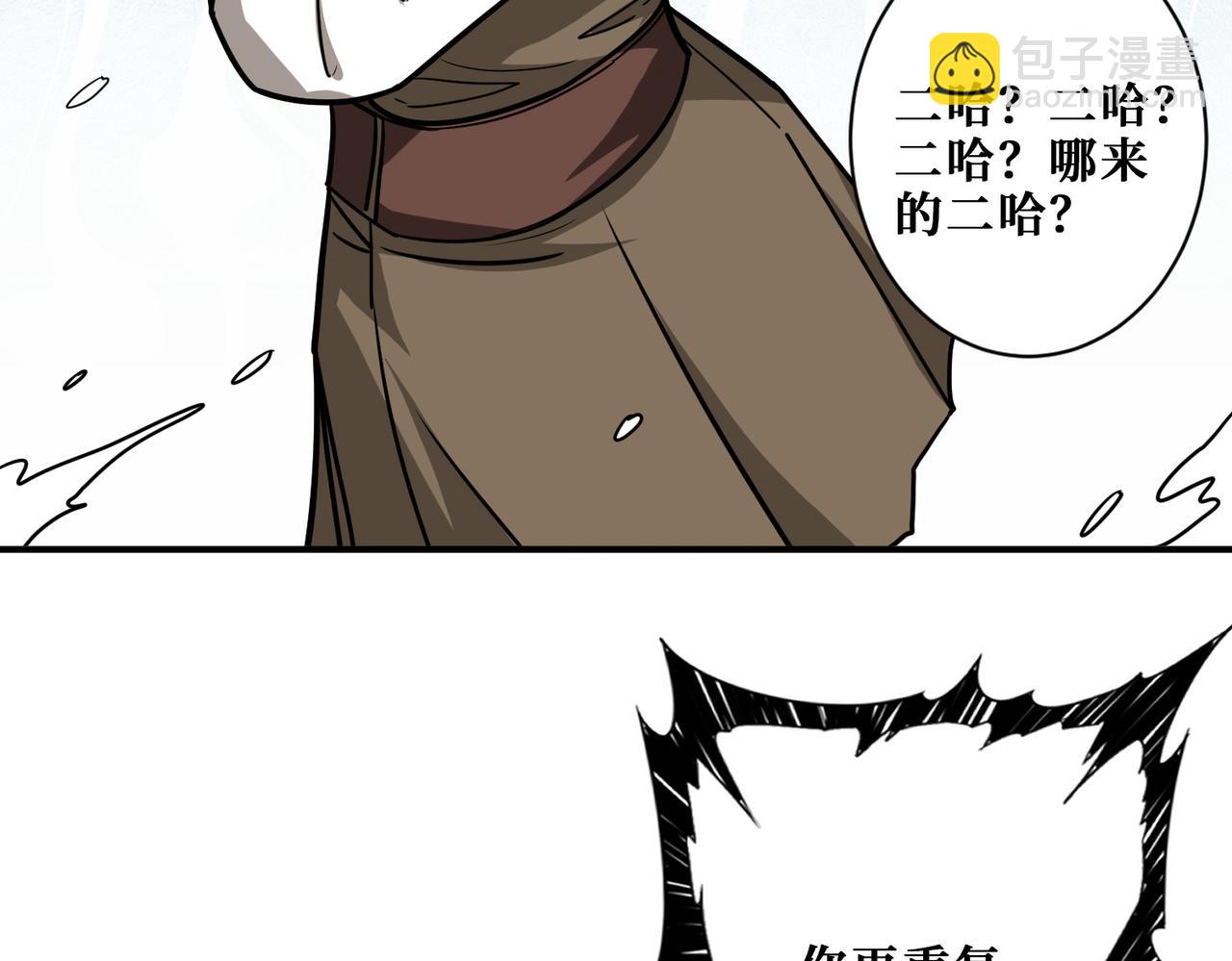 噬神紀 - 第308話 你就是饞她身子(2/3) - 1