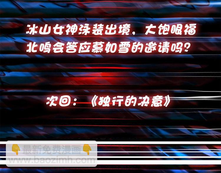 噬神紀 - 第30話 泳池邊的邀請(3/3) - 3