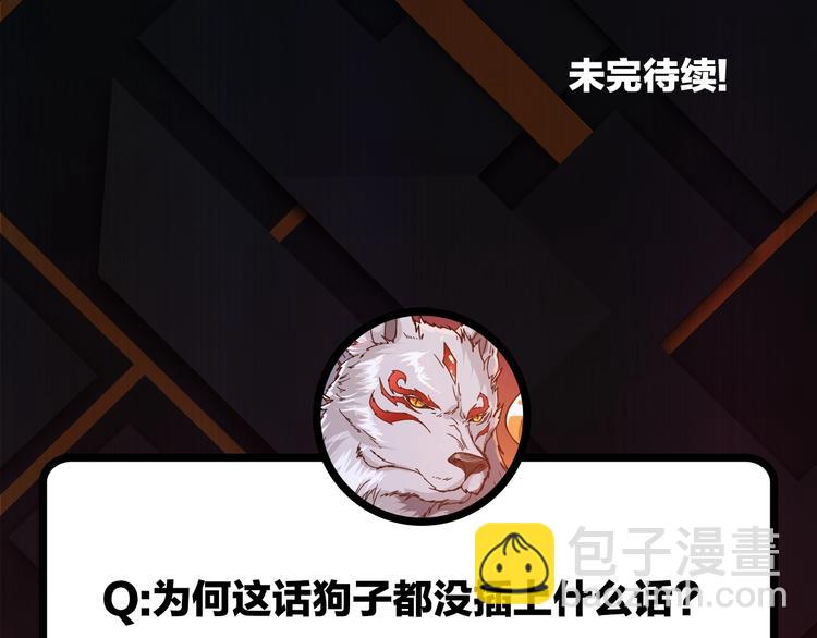 噬神紀 - 第30話 泳池邊的邀請(3/3) - 2