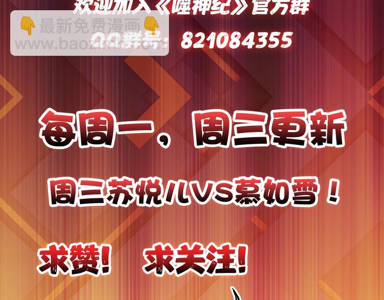 噬神紀 - 第30話 泳池邊的邀請(3/3) - 1