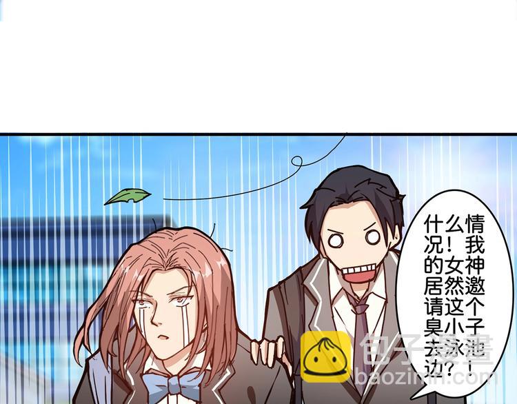 噬神紀 - 第30話 泳池邊的邀請(2/3) - 6