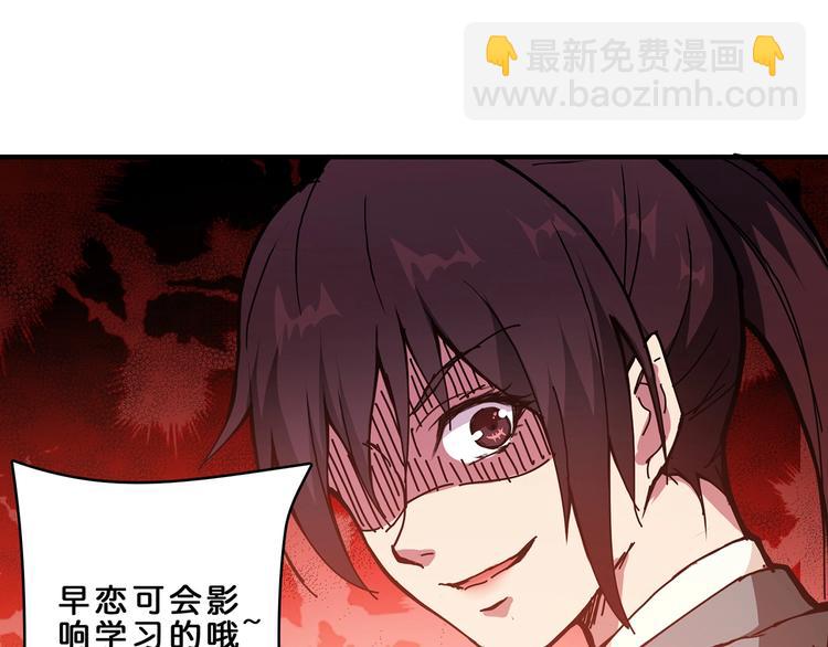 噬神紀 - 第30話 泳池邊的邀請(2/3) - 4