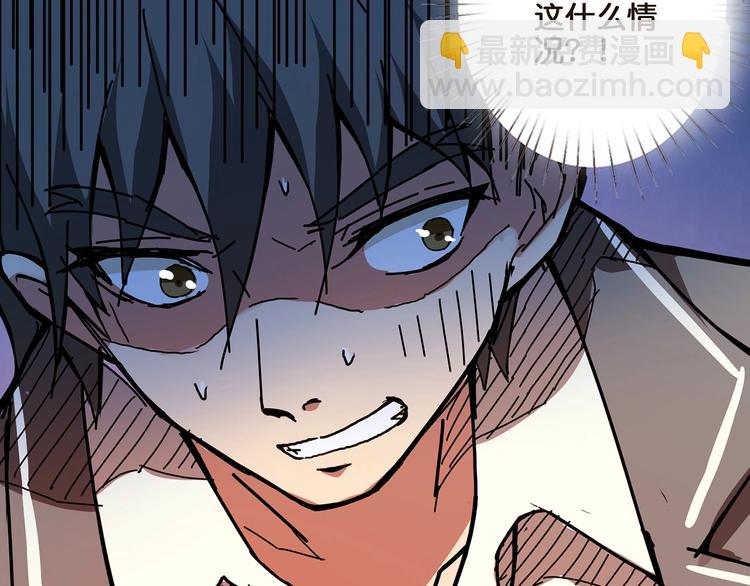 噬神紀 - 第30話 泳池邊的邀請(2/3) - 6