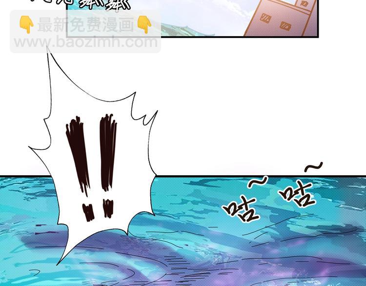 噬神紀 - 第30話 泳池邊的邀請(2/3) - 7