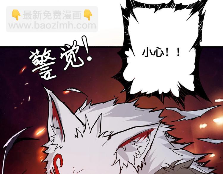 噬神紀 - 第30話 泳池邊的邀請(2/3) - 1