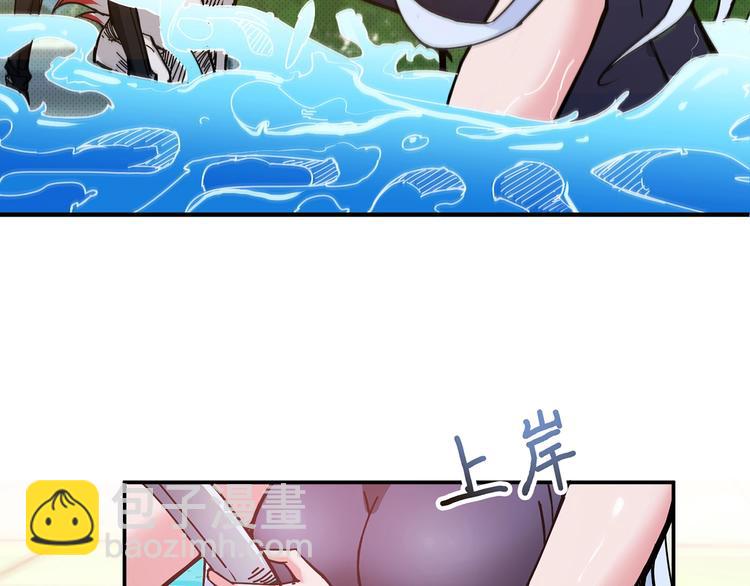 噬神紀 - 第30話 泳池邊的邀請(2/3) - 7