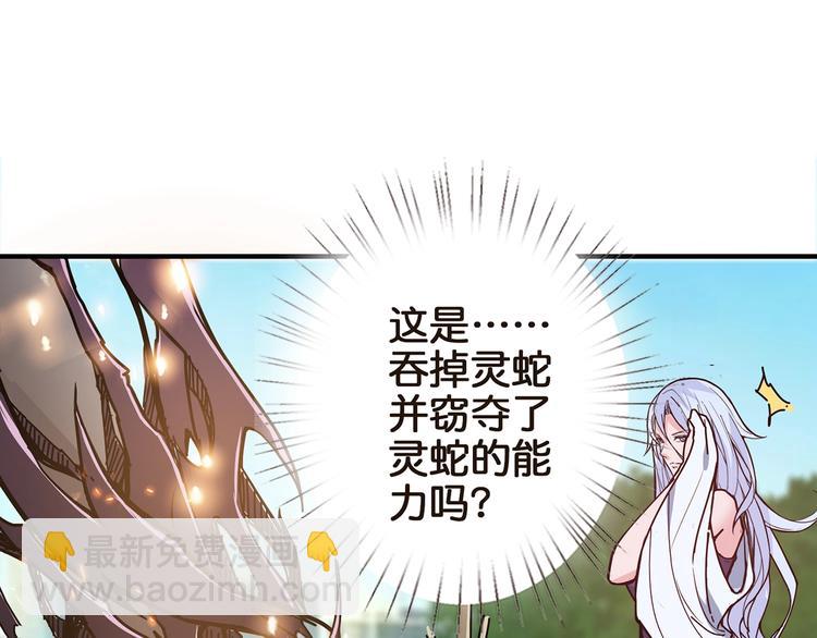 噬神紀 - 第30話 泳池邊的邀請(2/3) - 3