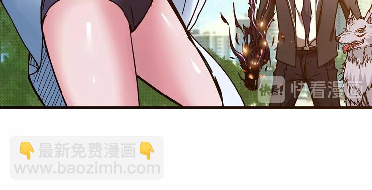 噬神紀 - 第30話 泳池邊的邀請(2/3) - 6