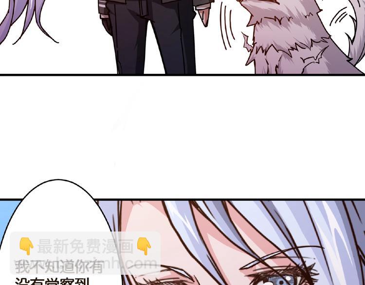 噬神紀 - 第30話 泳池邊的邀請(2/3) - 5