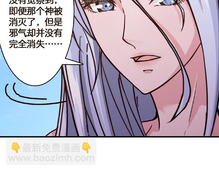 噬神紀 - 第30話 泳池邊的邀請(2/3) - 6