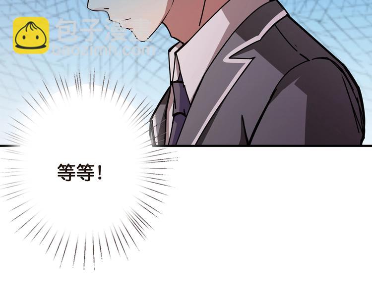 噬神紀 - 第30話 泳池邊的邀請(2/3) - 1