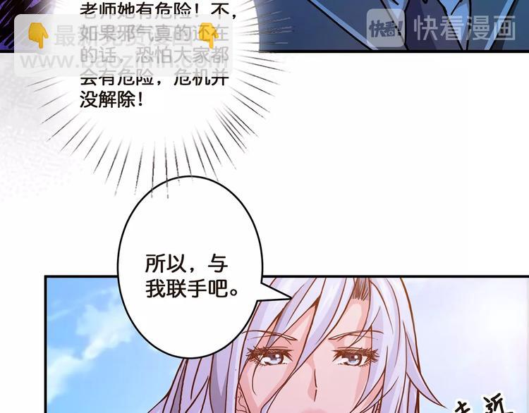 噬神紀 - 第30話 泳池邊的邀請(2/3) - 4