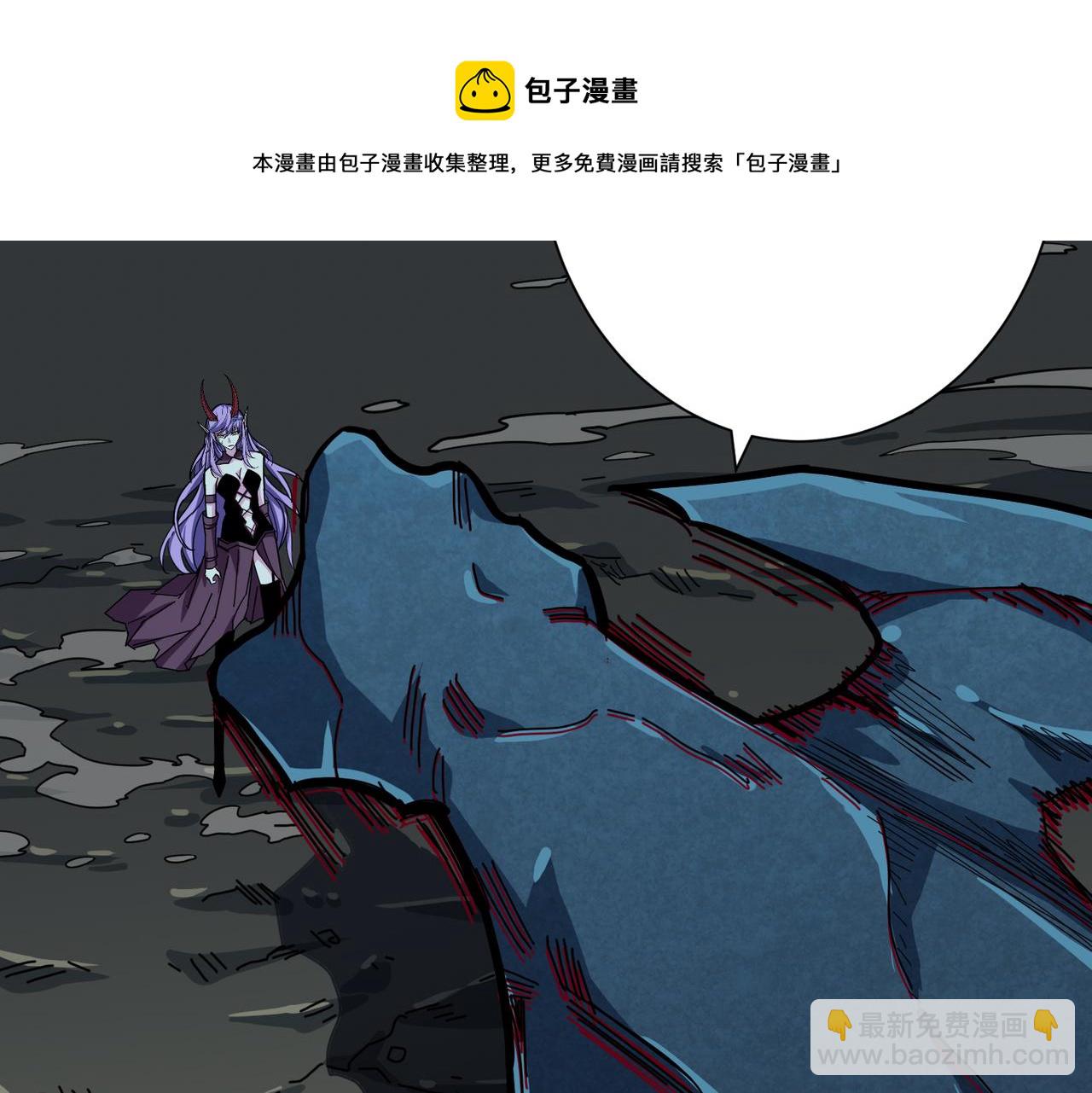 噬神紀 - 第310話 黑白無常(1/3) - 2