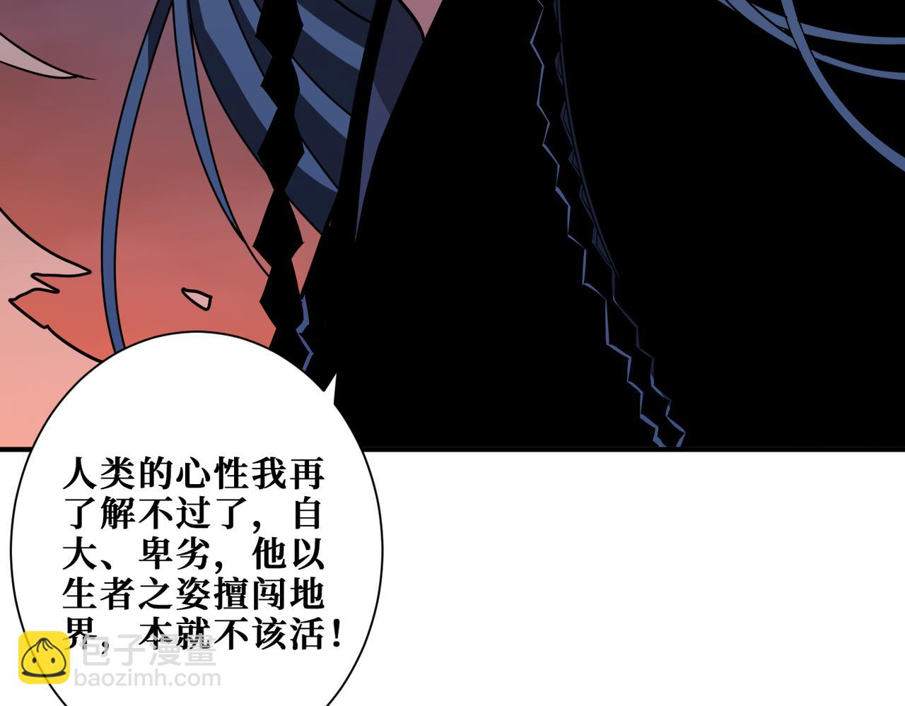 噬神紀 - 第310話 黑白無常(3/3) - 6