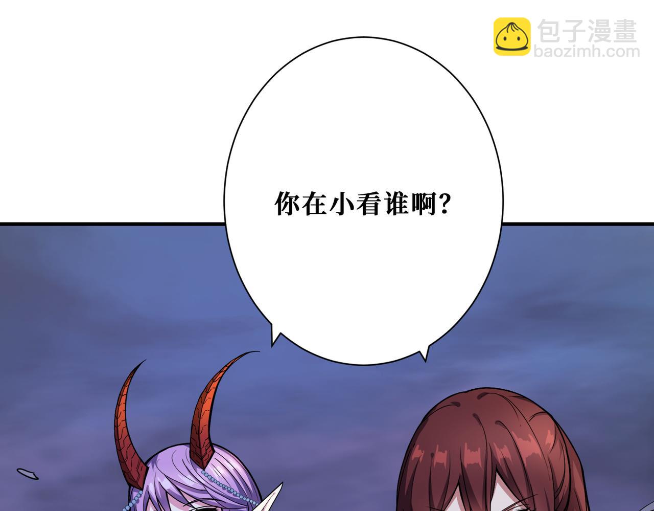 噬神紀 - 第310話 黑白無常(3/3) - 2