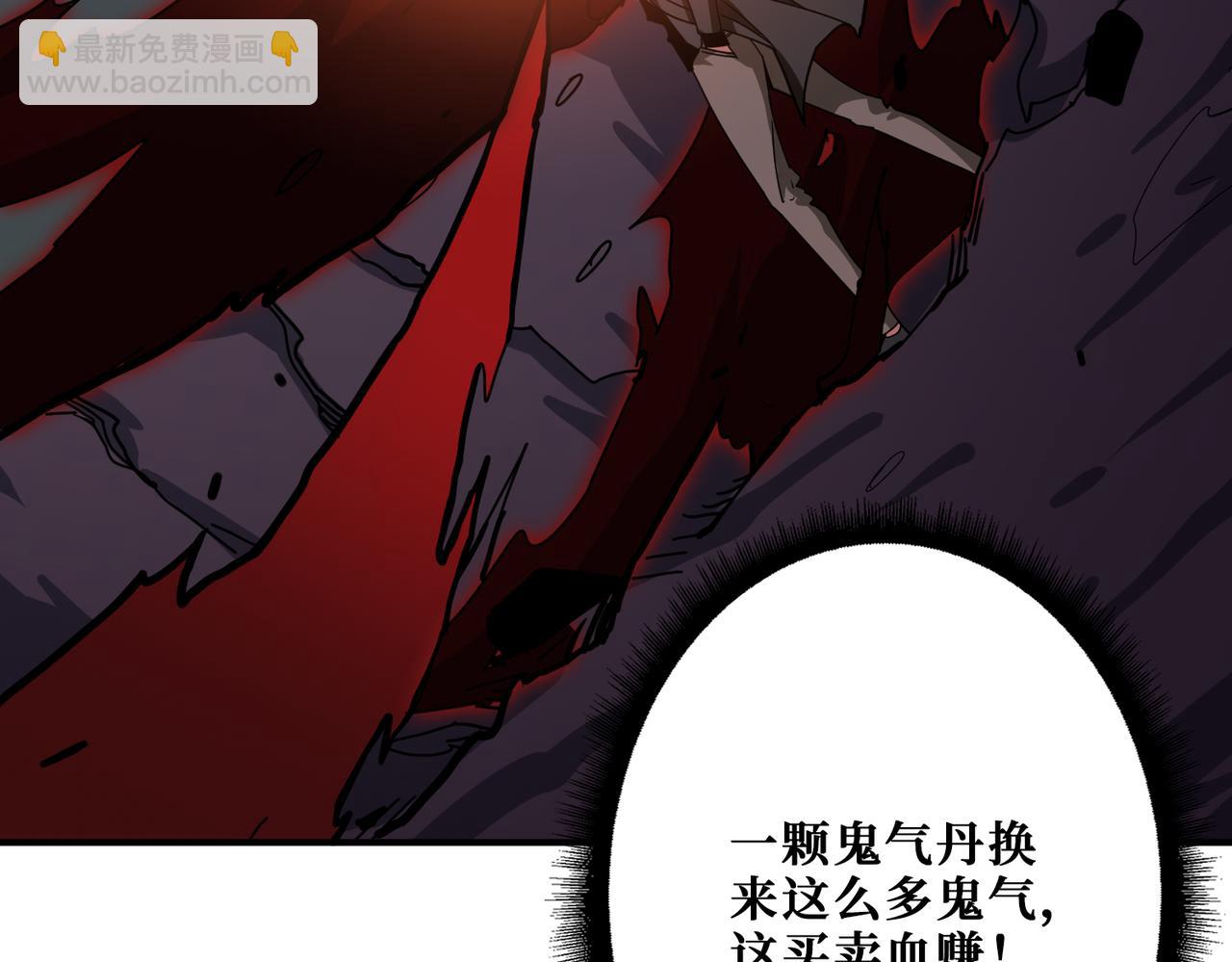 噬神紀 - 第310話 黑白無常(3/3) - 5