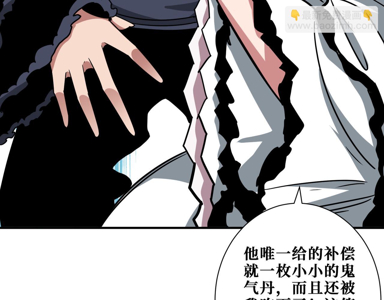 噬神紀 - 第310話 黑白無常(3/3) - 3