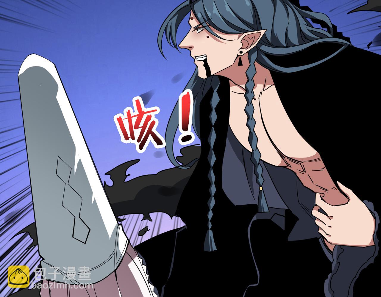 噬神紀 - 第310話 黑白無常(2/3) - 1