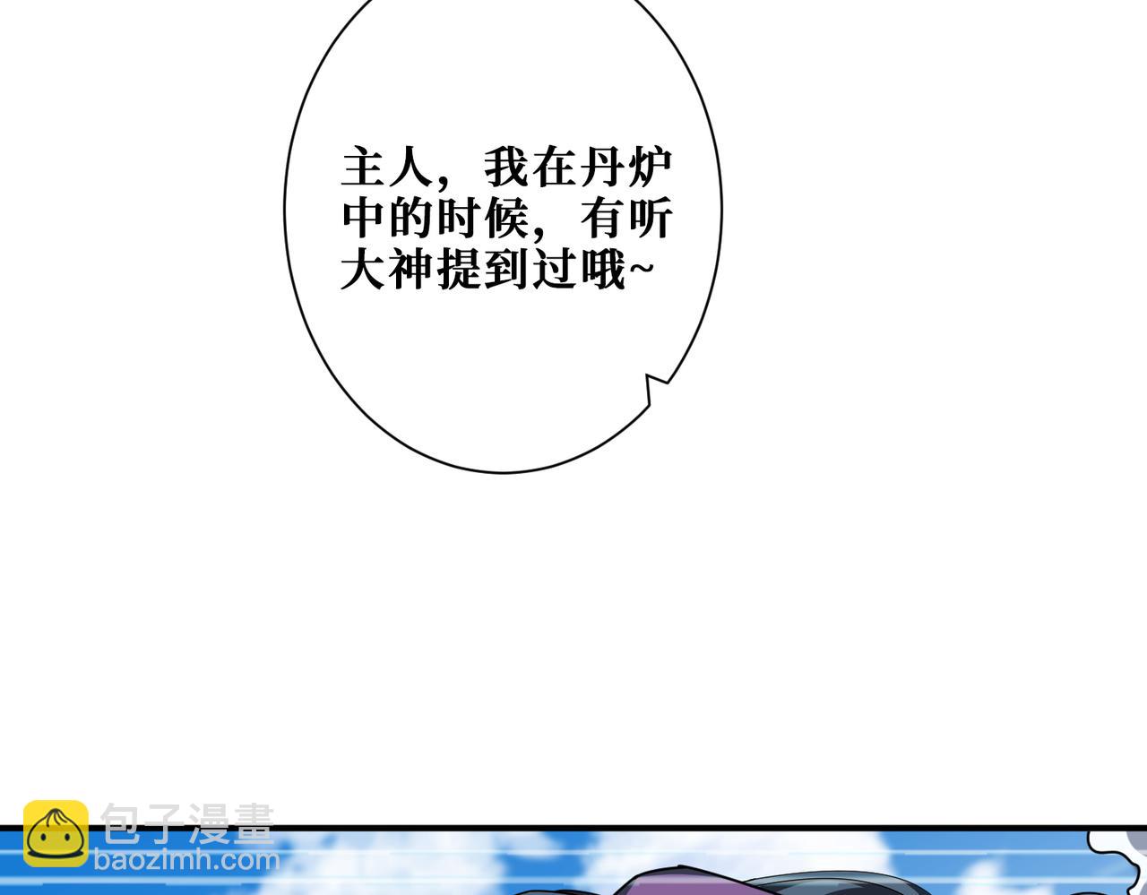 噬神紀 - 第310話 黑白無常(2/3) - 8