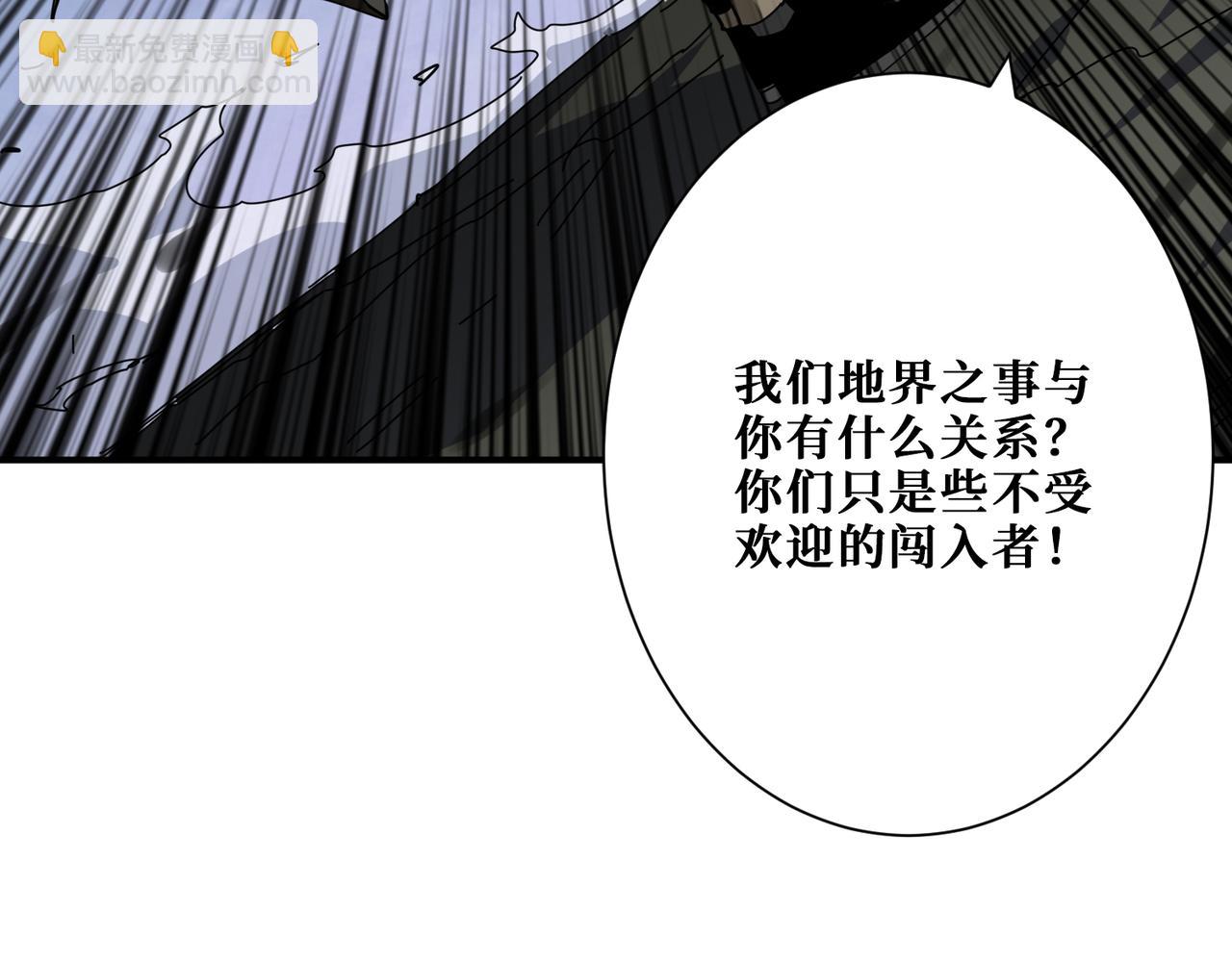 噬神紀 - 第310話 黑白無常(2/3) - 6