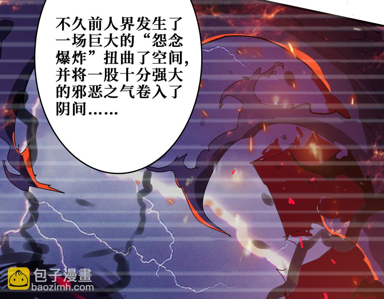 噬神紀 - 第310話 黑白無常(2/3) - 7