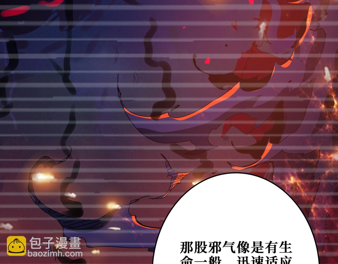 噬神紀 - 第310話 黑白無常(2/3) - 1