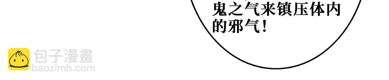 噬神紀 - 第310話 黑白無常(2/3) - 5