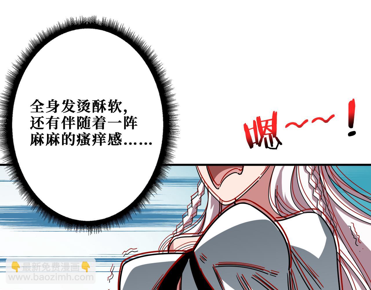 噬神紀 - 第310話 黑白無常(2/3) - 6