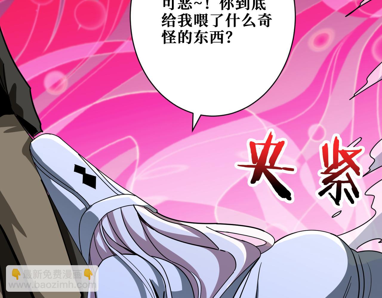 噬神紀 - 第310話 黑白無常(2/3) - 8