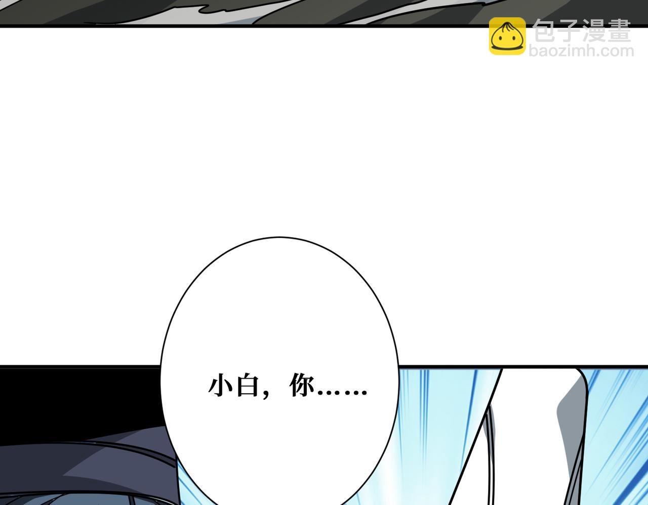 噬神紀 - 第310話 黑白無常(2/3) - 2