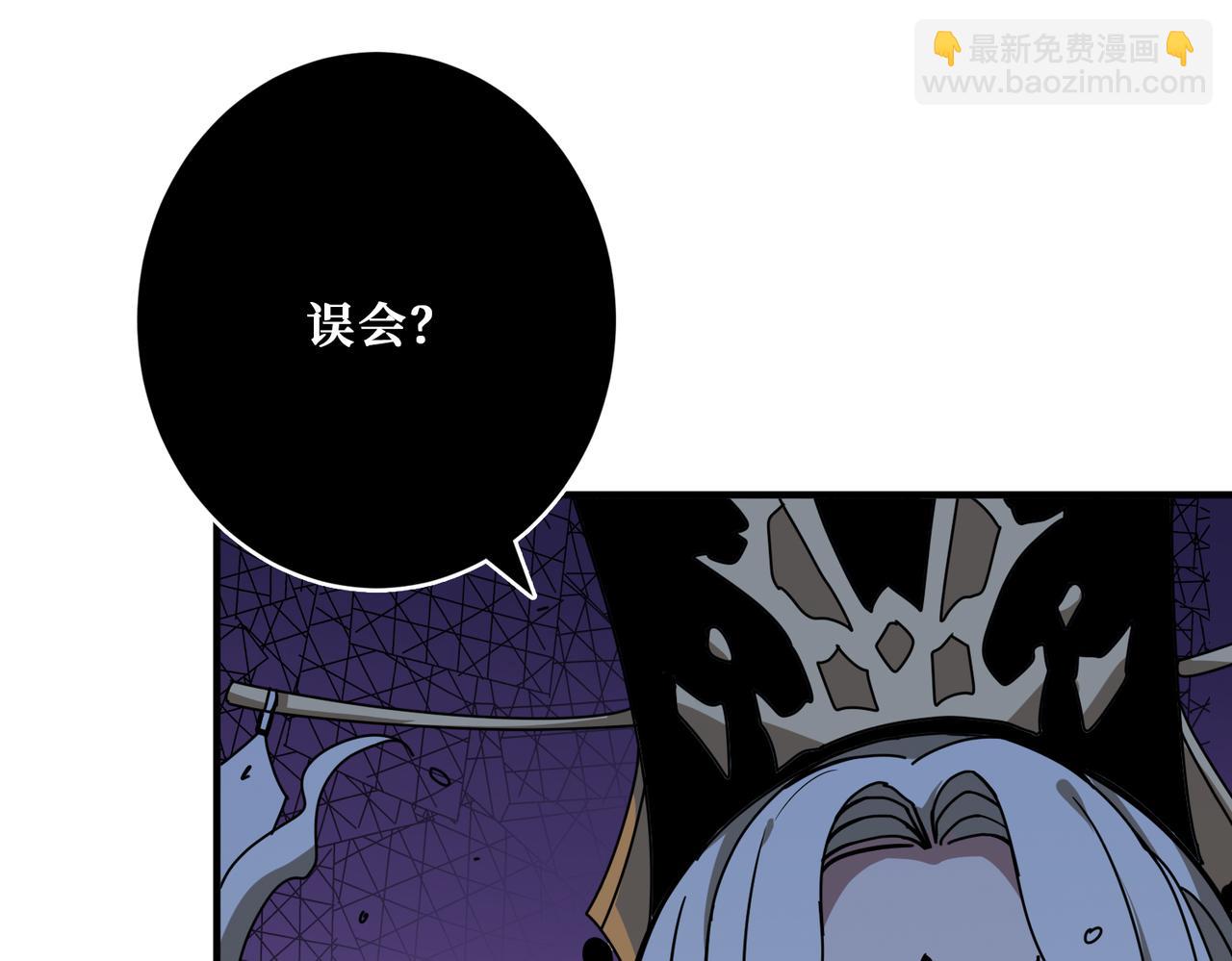 噬神紀 - 第312話 天眼印記(3/3) - 5