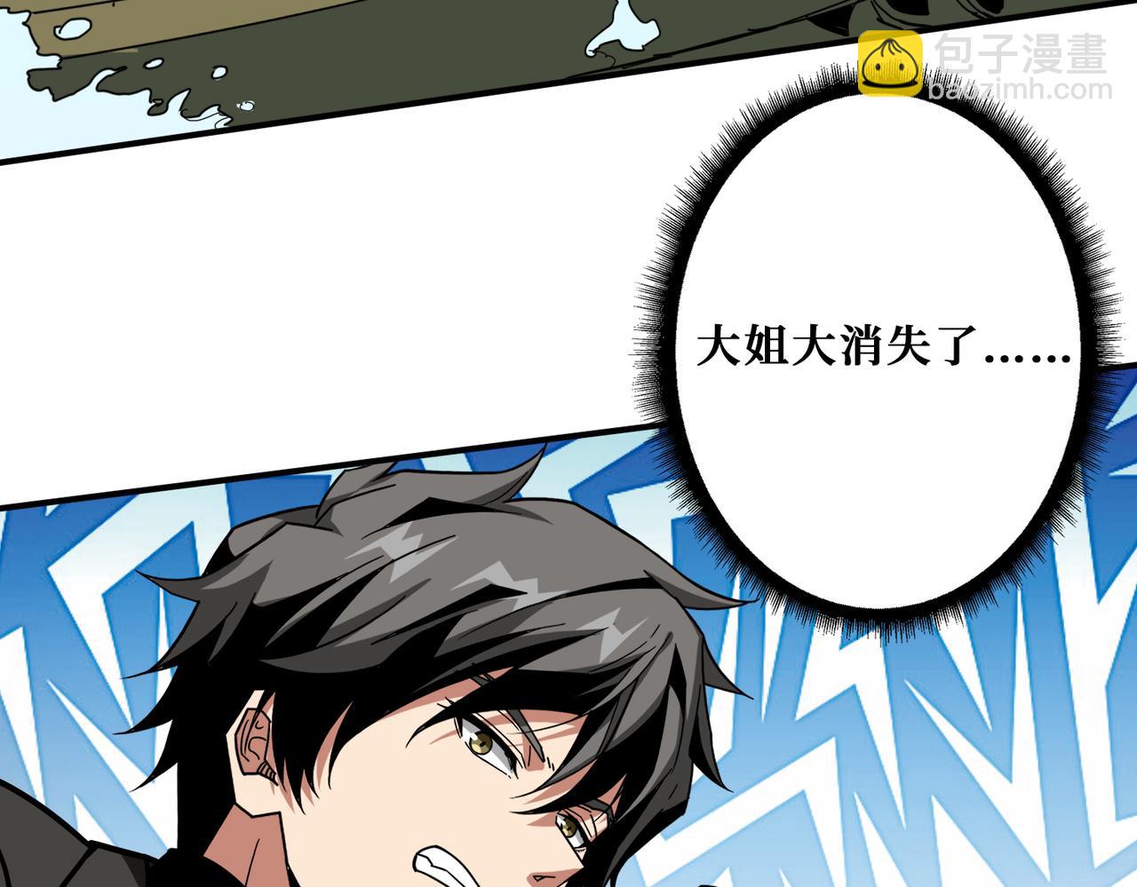 噬神紀 - 第312話 天眼印記(3/3) - 6