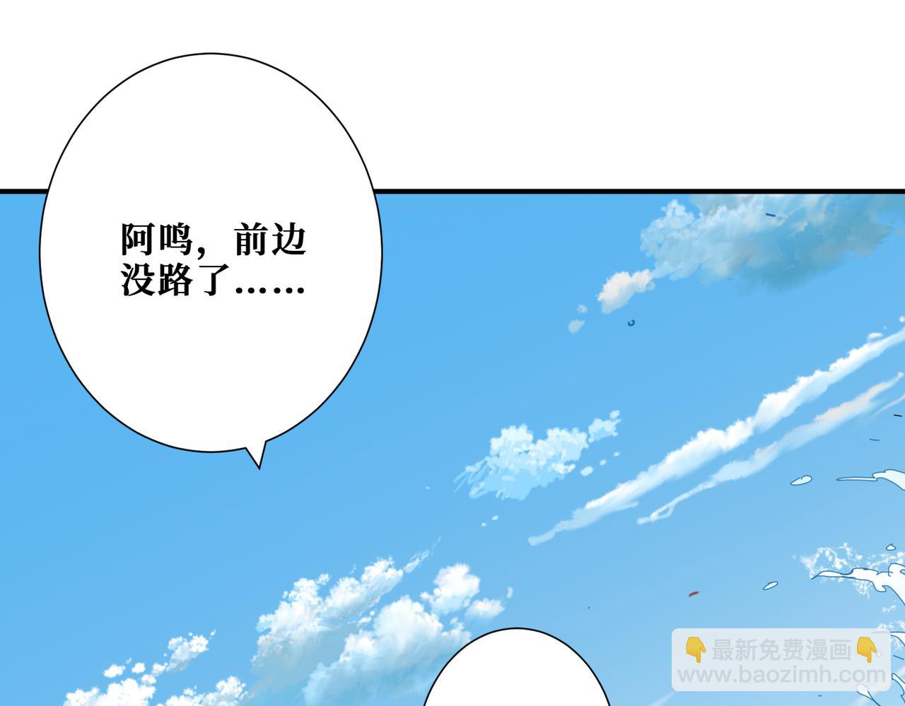 噬神紀 - 第312話 天眼印記(2/3) - 3