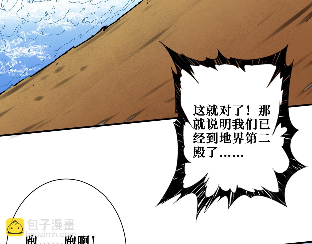 噬神紀 - 第312話 天眼印記(2/3) - 5