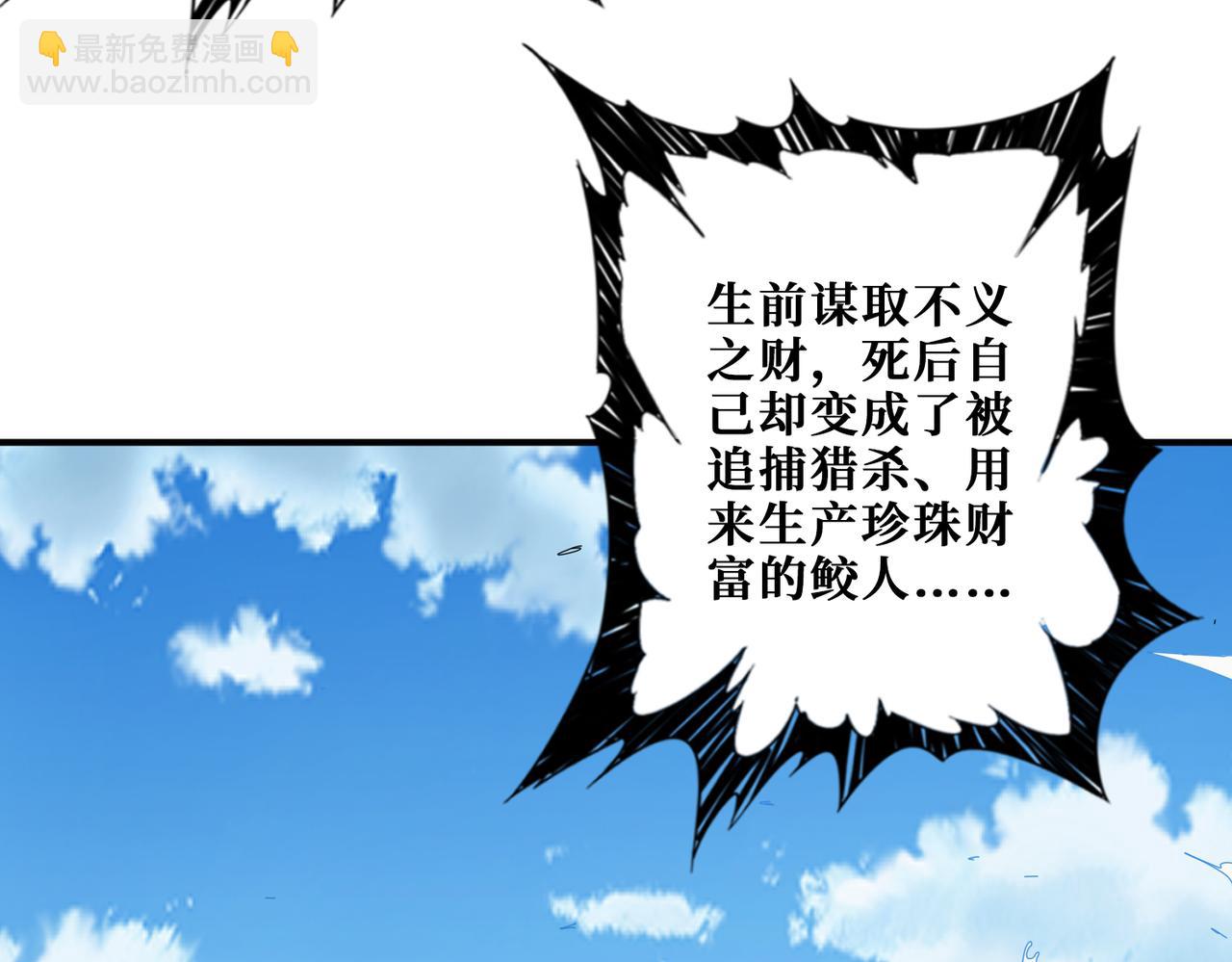 噬神紀 - 第312話 天眼印記(2/3) - 7