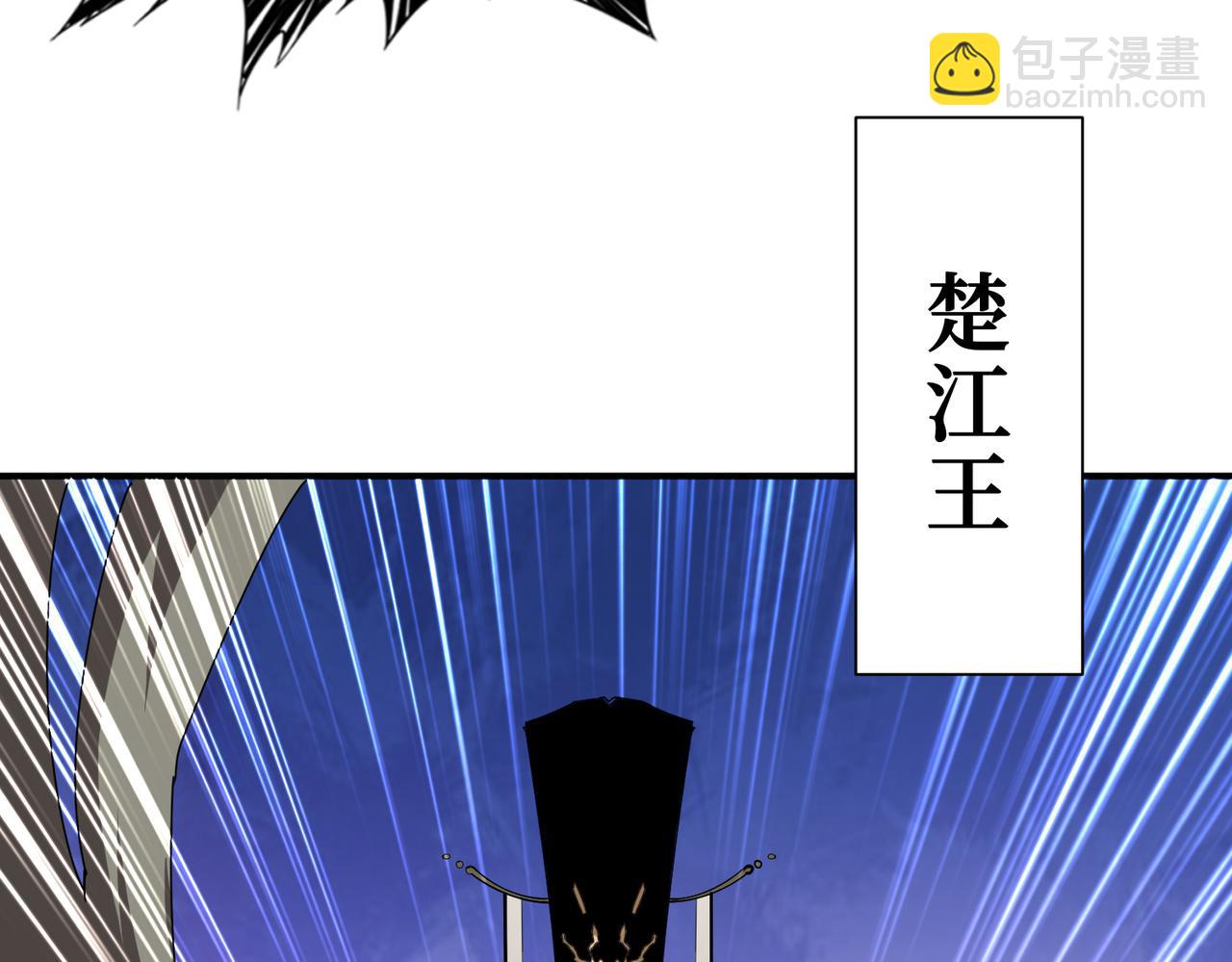 噬神紀 - 第312話 天眼印記(2/3) - 3