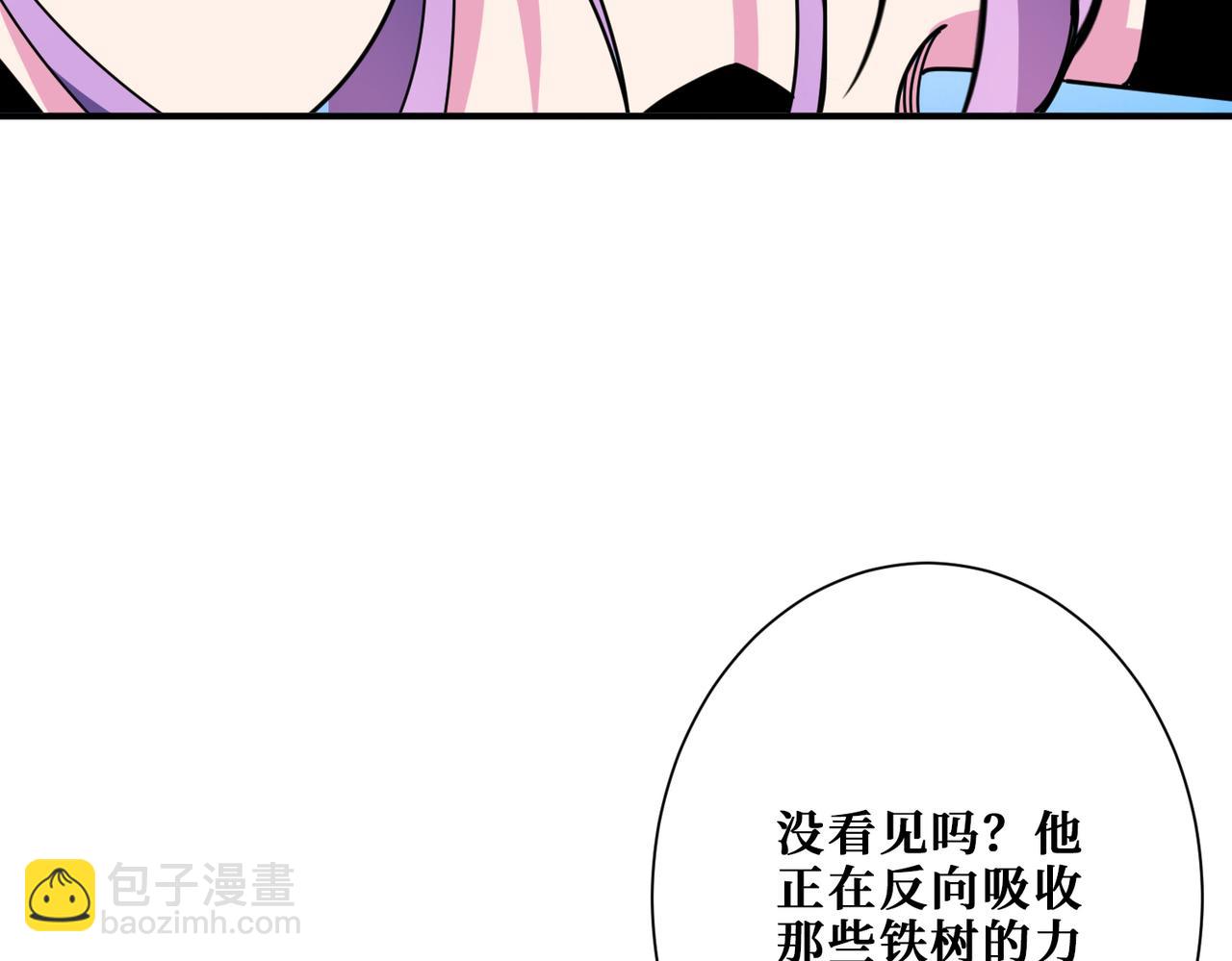 噬神紀 - 第314話 地界保潔工(2/3) - 6