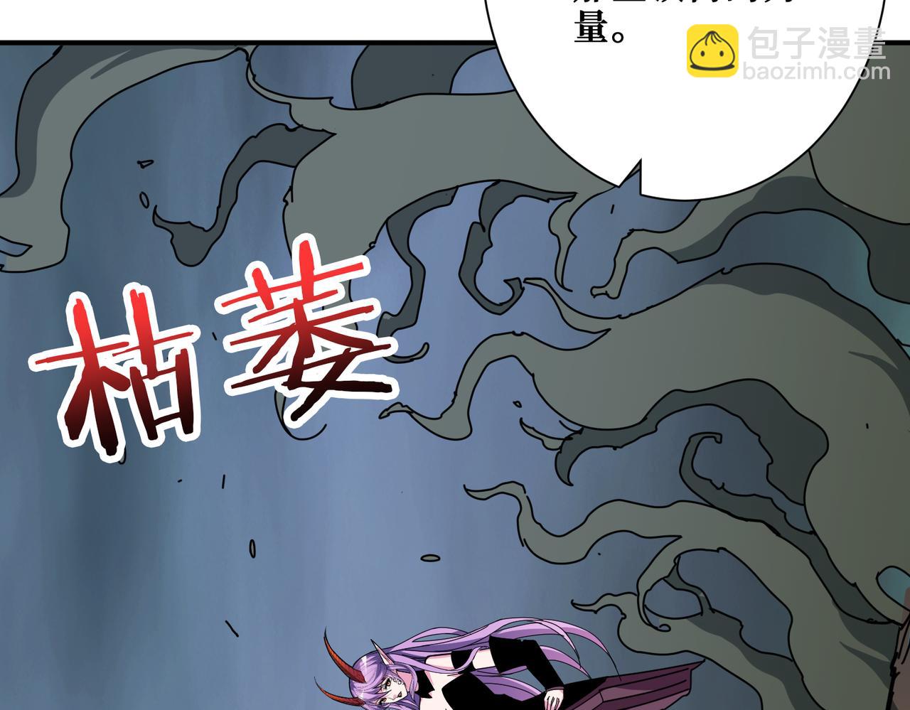 噬神紀 - 第314話 地界保潔工(3/3) - 5