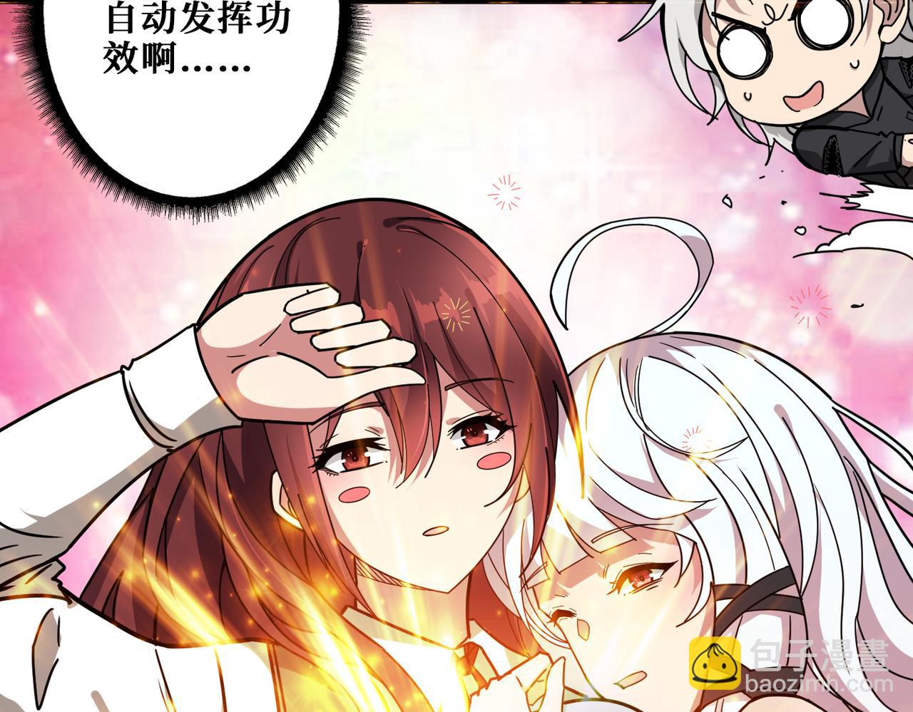 噬神紀 - 第314話 地界保潔工(3/3) - 5