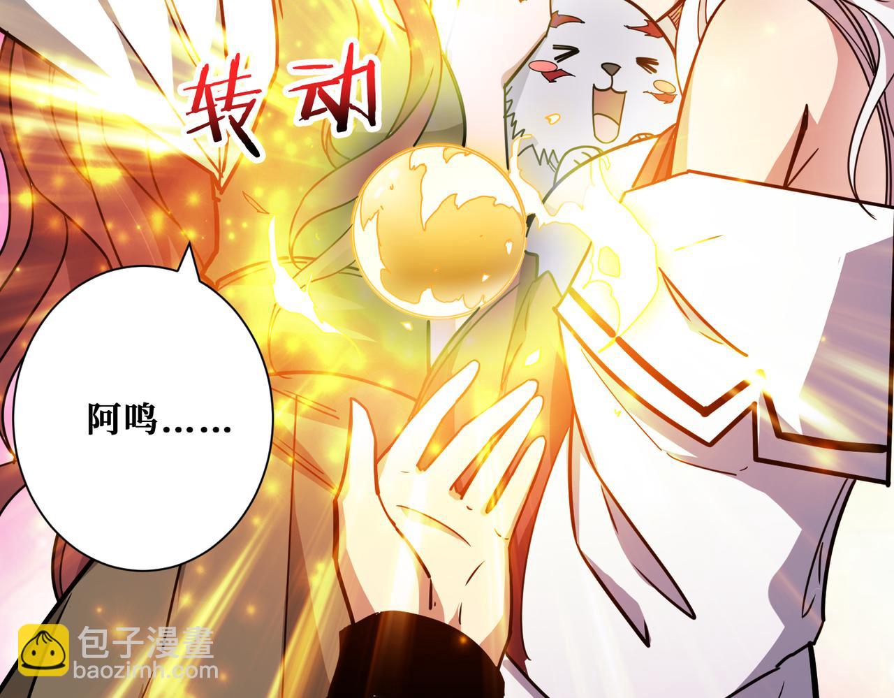 噬神紀 - 第314話 地界保潔工(3/3) - 6