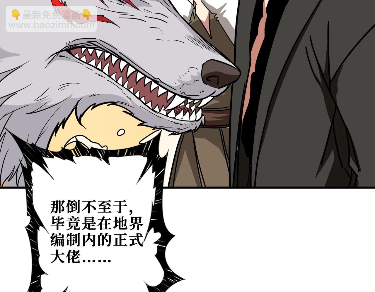 噬神紀 - 第314話 地界保潔工(3/3) - 5