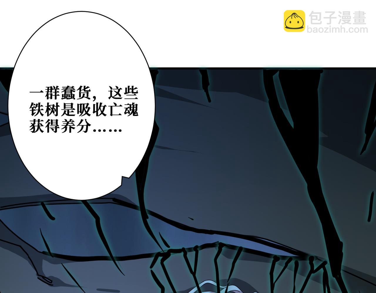 噬神紀 - 第314話 地界保潔工(2/3) - 5